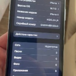 Iphone x - фото 5