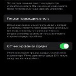 Iphone 13 Pro Max - фото 5