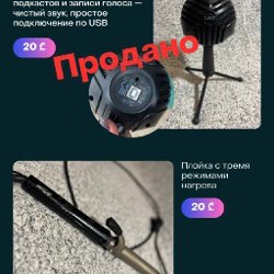 Плойка - фото 3