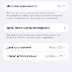 Iphone 16 pro max - фото 3