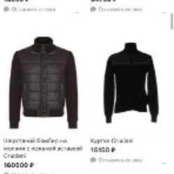 Шерстяной бомбер Cruciani - фото 3