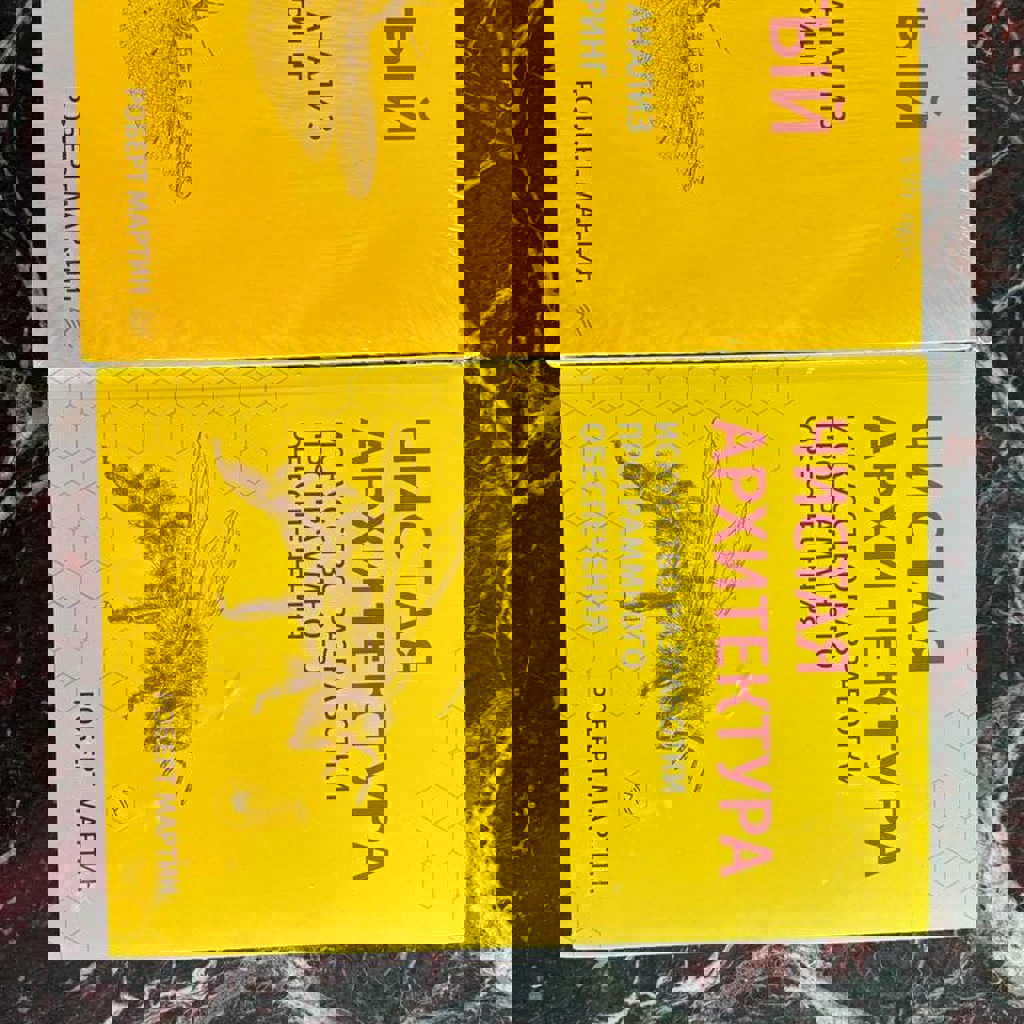 Чистый код и чистая архитектура