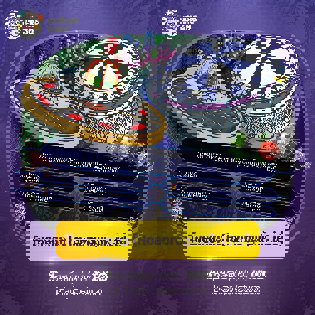 ТЕЛЕКВИЗ [НОВОГОДНИЙ. LITE]