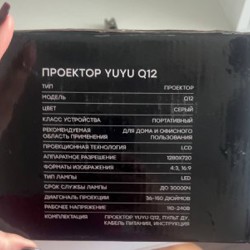 Проектор - фото 3