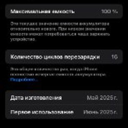 IPhone 16 128 gb черный - фото 2