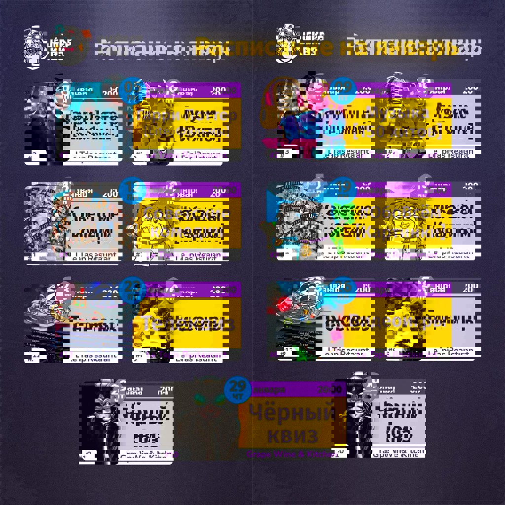 Телевизионный Квиз