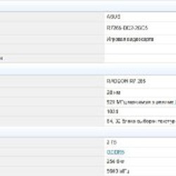 ASUS Radeon R7 265 - фото 4