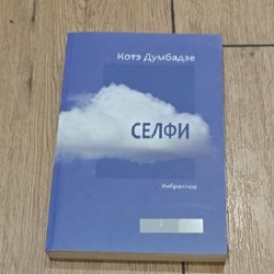 История любовных похождений одинокой женщины - фото 2