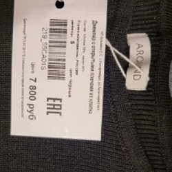 Джемпер Around - фото 2