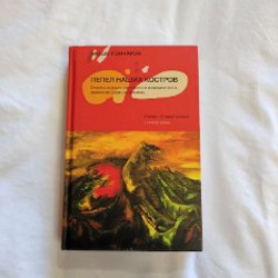 Структура и интерпретация компьютерных программ - фото 2