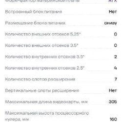 Корпус компьютерный 1stPlayer DK-3 - фото 4