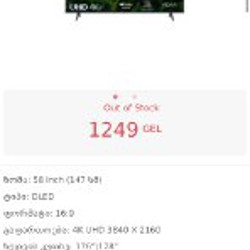 Телевизор Hisense 58A6N - фото 2