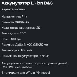 Аккумулятор для радиоуправляемой машинки - фото 5