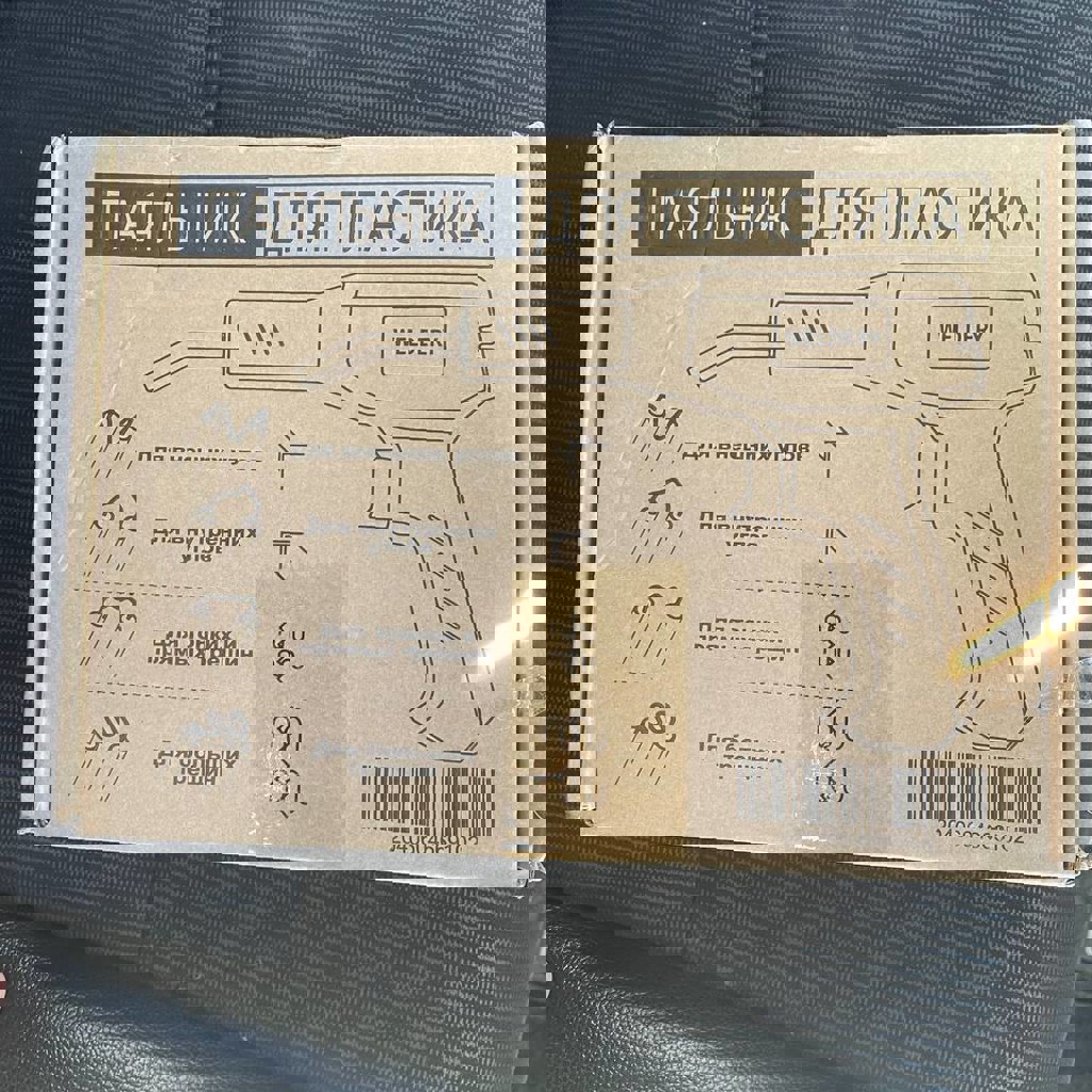 Паяльник для пластика