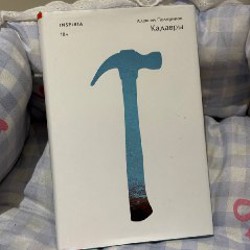 День опричника - фото 1