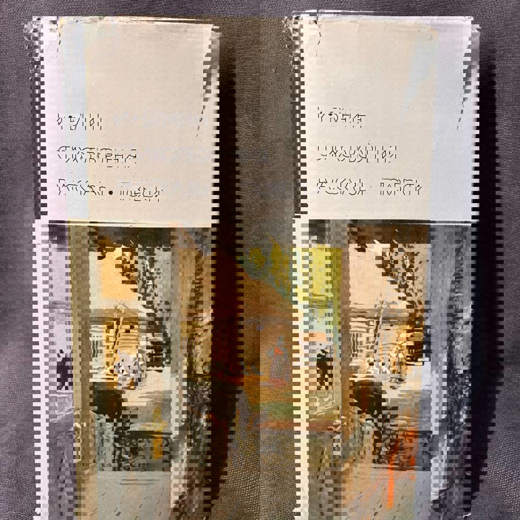 Водитель мусоровоза