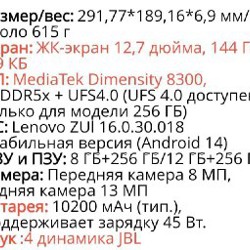 Планшет Lenovo - фото 4