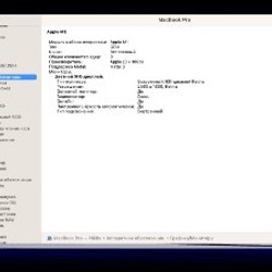 Ноутбук Apple MacBook Pro 13’ - фото 6