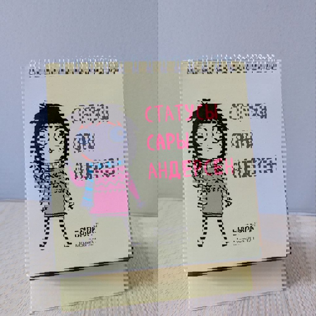 Весёлые статусы на рабочий стол