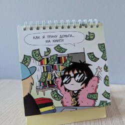 Весёлые статусы на рабочий стол - фото 3