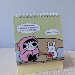 Весёлые статусы на рабочий стол - фото 6