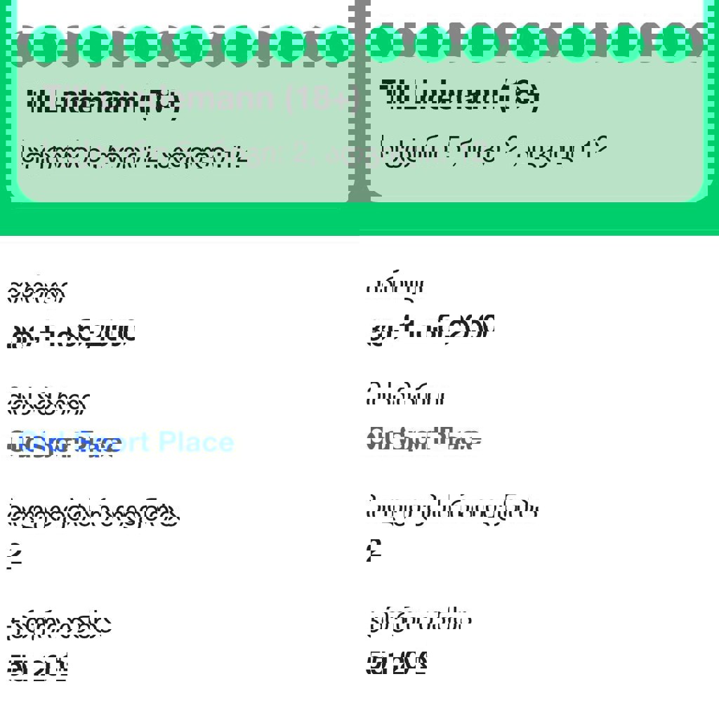 Билеты на концерт Тилля Линдеманна