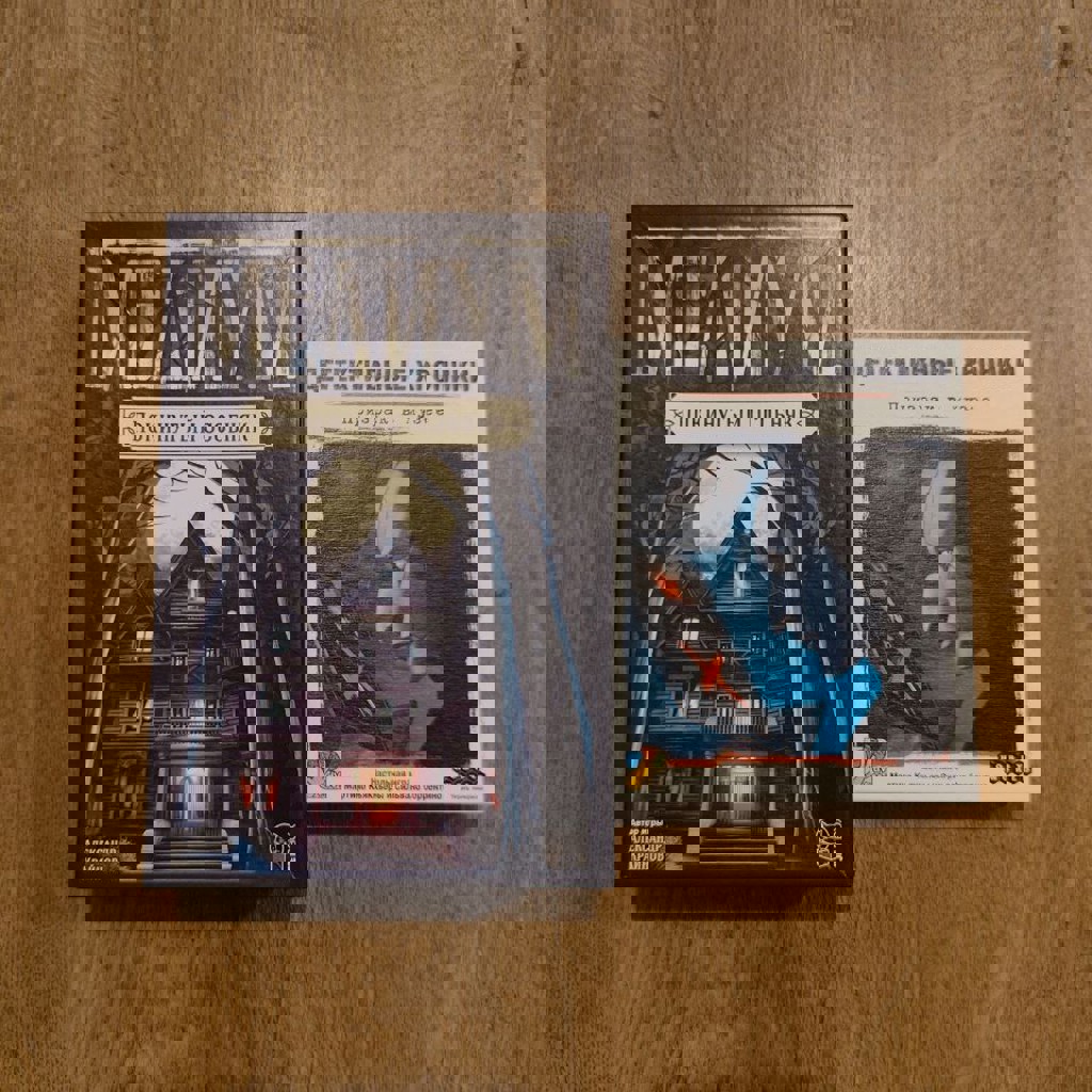 Детективные хроники: призрак в музее