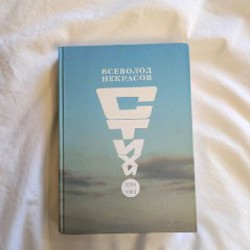 Археология русского политического идеализма - фото 4