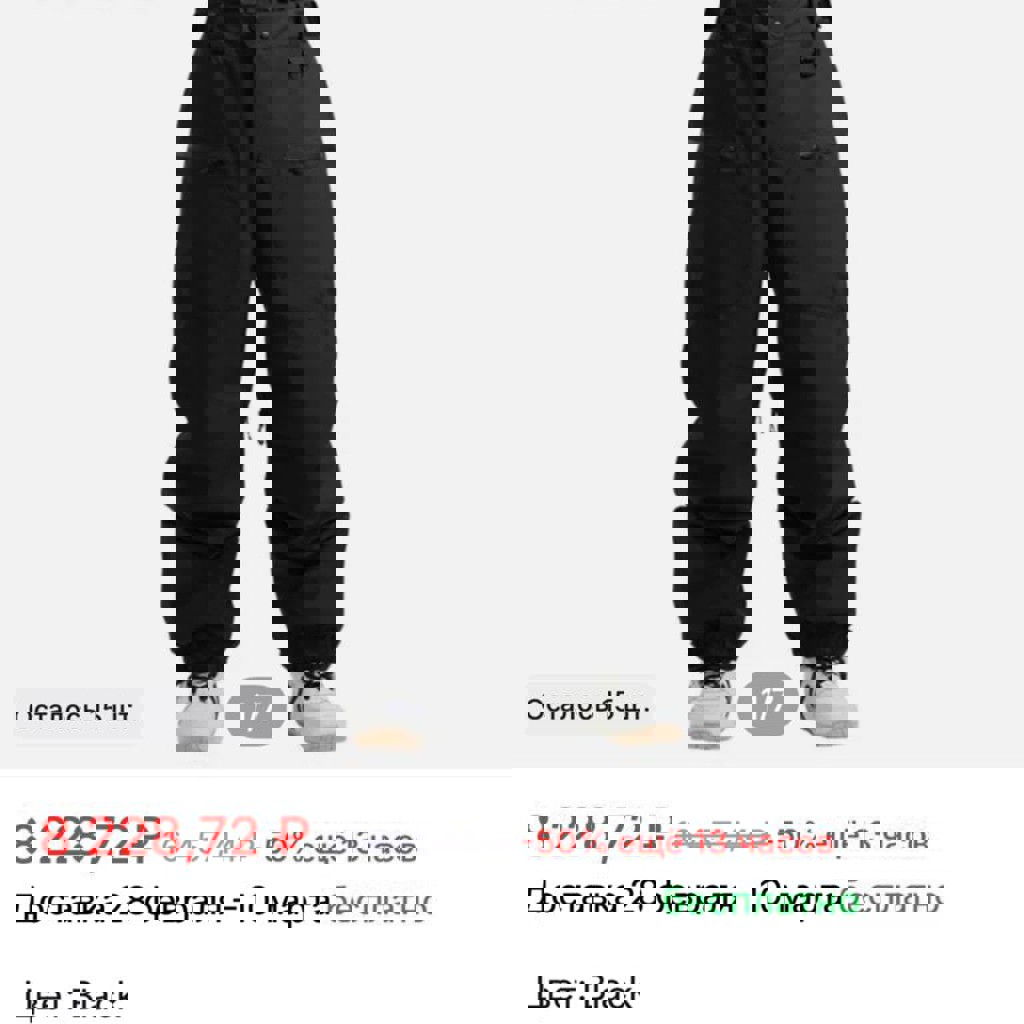 Горнолыжные штанцы