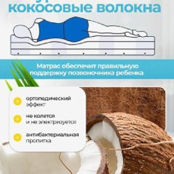 Детский ортопедический матрас - фото 2