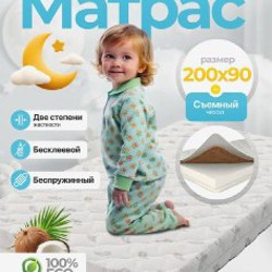 Детский ортопедический матрас - фото 3