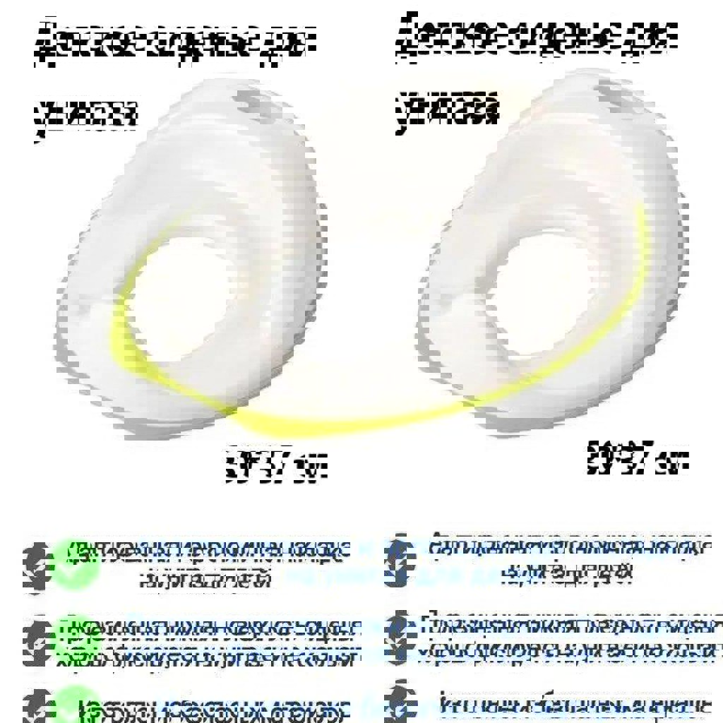 Детское сиденье на унитаз