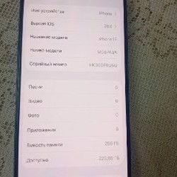 Аифон 17 - фото 2