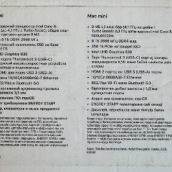 Mac mini - фото 2