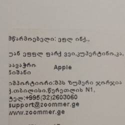 Айфон 17 - фото 5