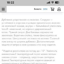 Куртка / дубленка из экокожи - фото 3