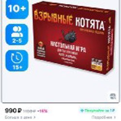 Игра взрывные котята - фото 3