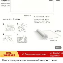 Обои самоклеющиеся белые - фото 4