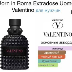 Valentino Uomo Born in Roma Extradose - фото 4