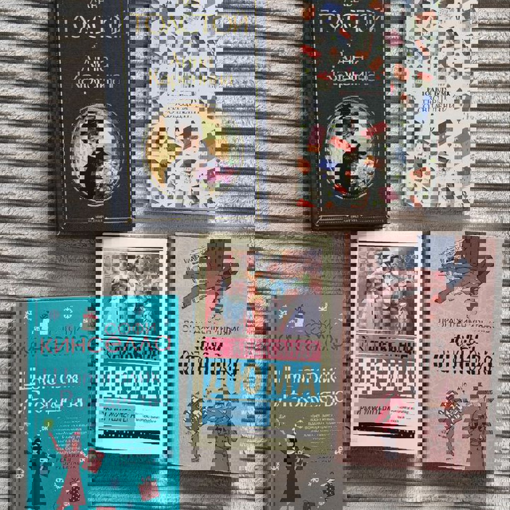 Наша остановка