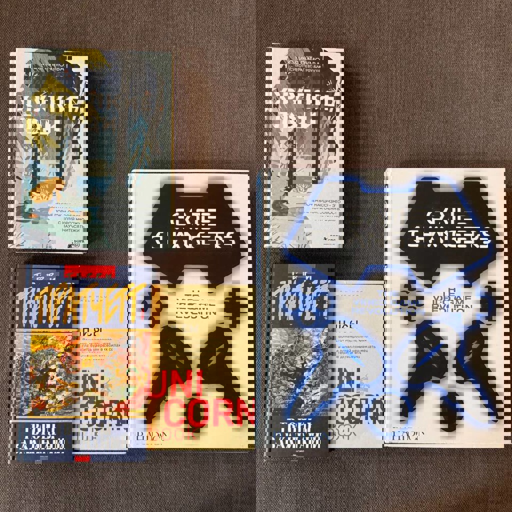 Хрупкие люди