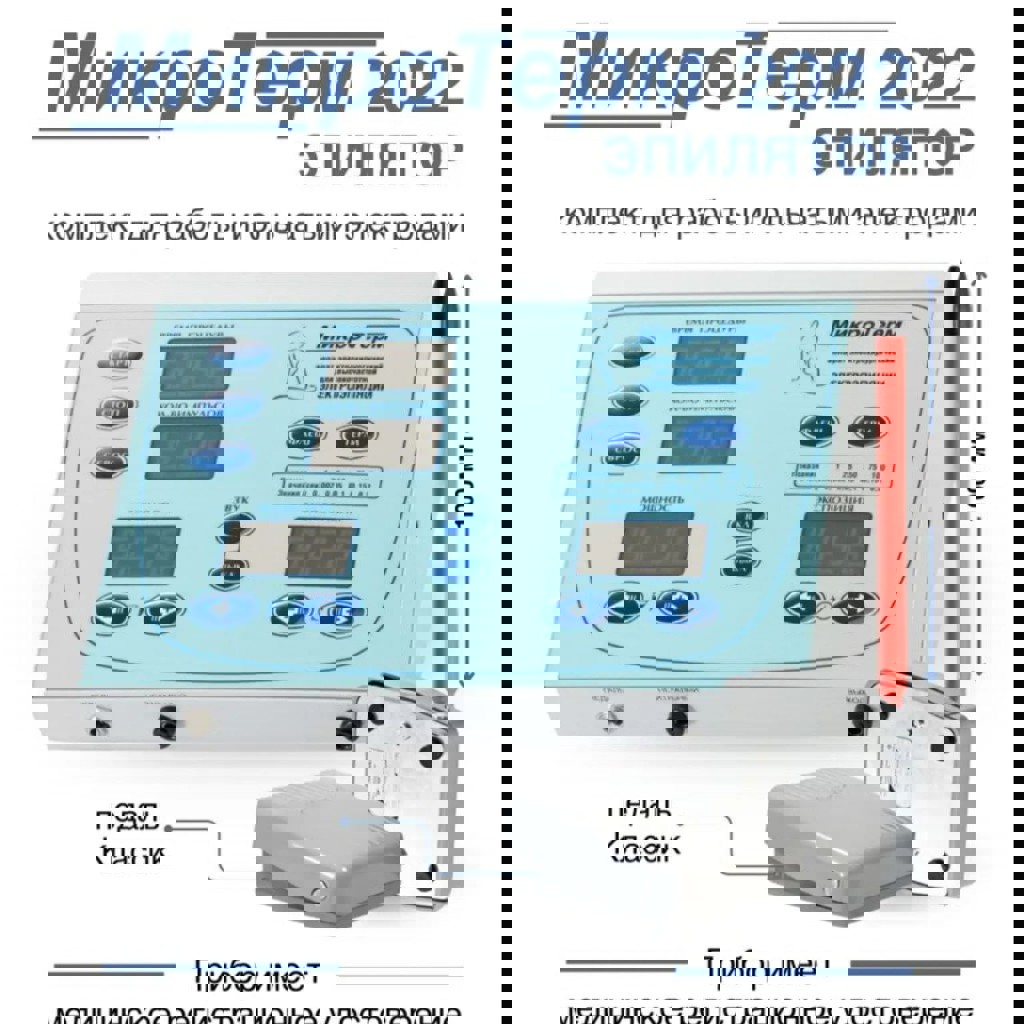 Аппарат для электроэпиляции