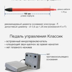 Аппарат для электроэпиляции - фото 3