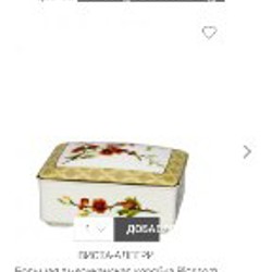 Шкатулка Вистал Алегри - фото 3