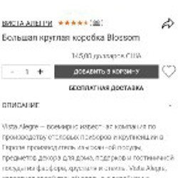 Шкатулка Вистал Алегри - фото 5