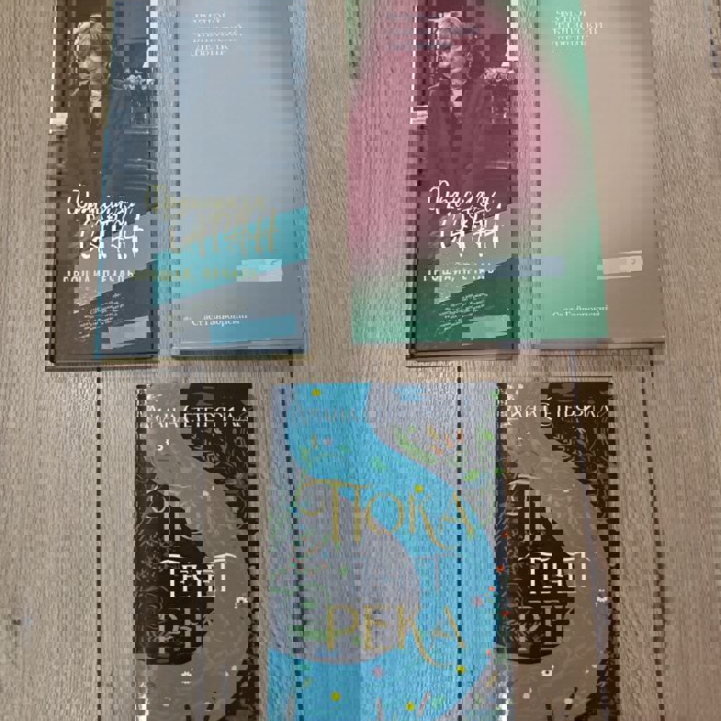 Прощай, печаль