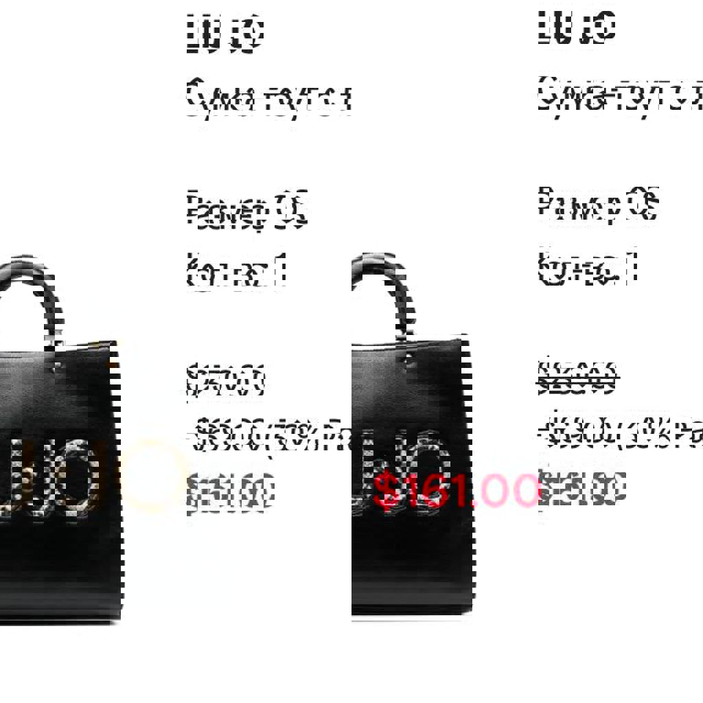 Сумка LiuJo оригинал