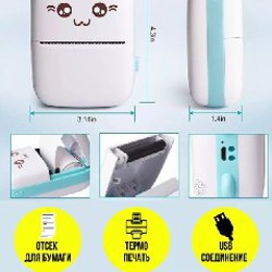 Термопринтер для печати наклеек - фото 3