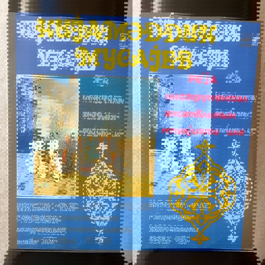 Зеркальный звездочет