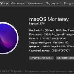 MacBook Pro 2017 - фото 2